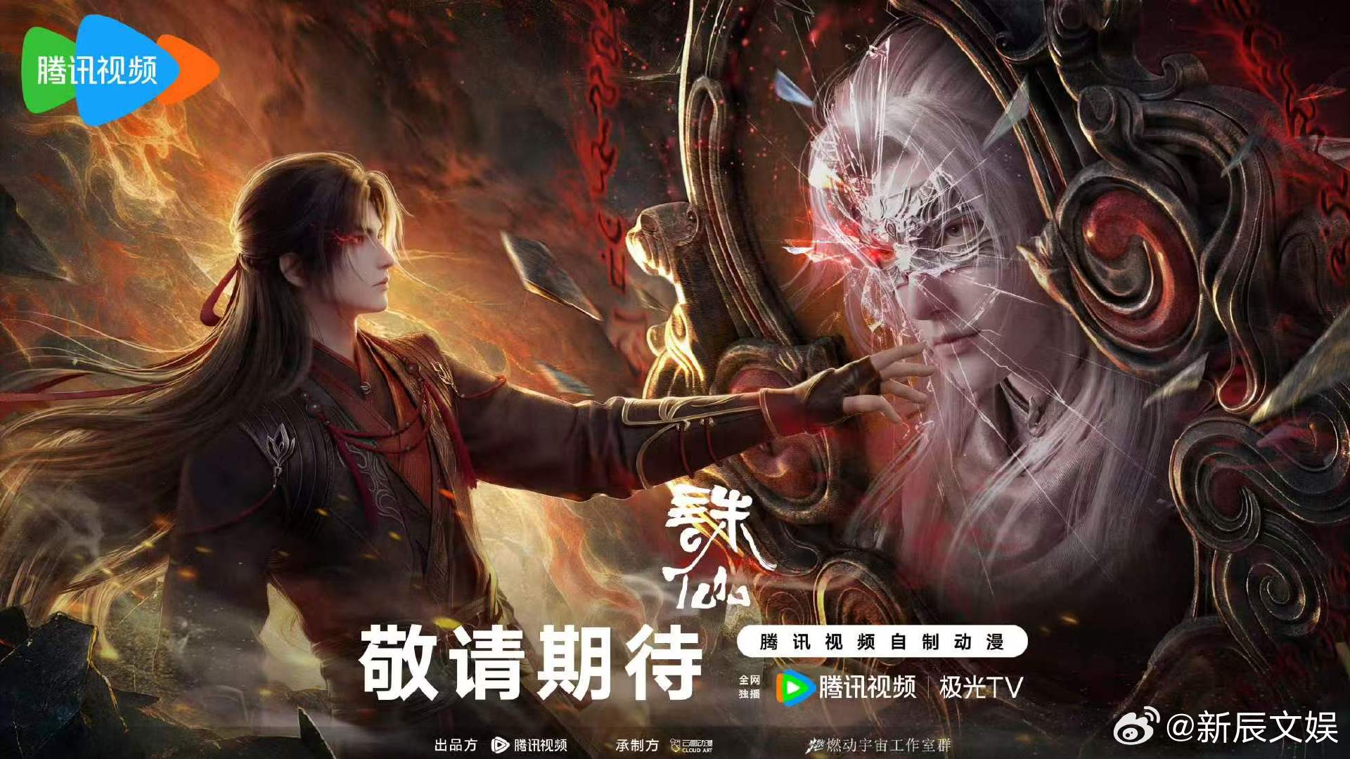 诛仙第四季真的要来了 我直接把手机内存清出几十G！等了这么久的第四季终于要来了，