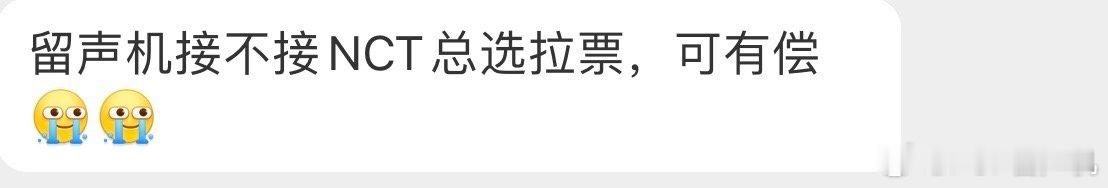cp总选接nct cp总选代投 ​​​