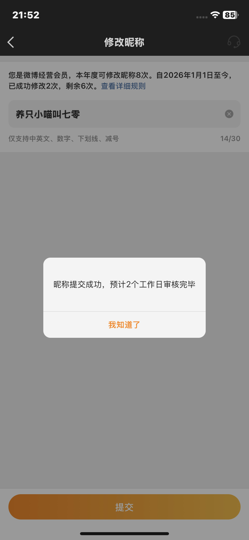id回归了哥哥们！ 