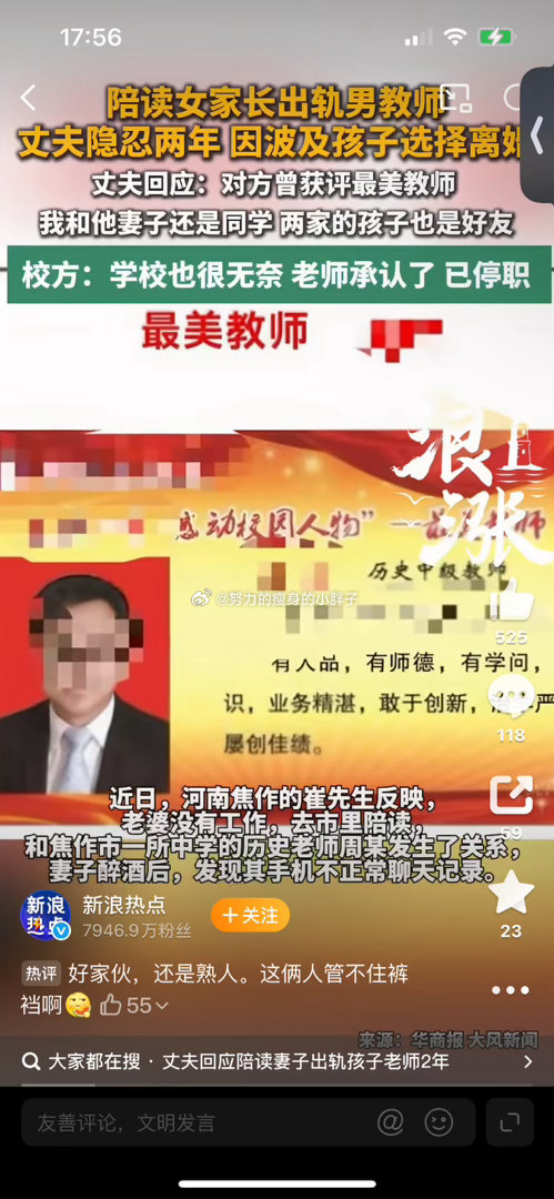 最无辜可怜的就是这个孩子，因为自己的妈妈和自己老师纠葛，白白休学两年，学业和心态