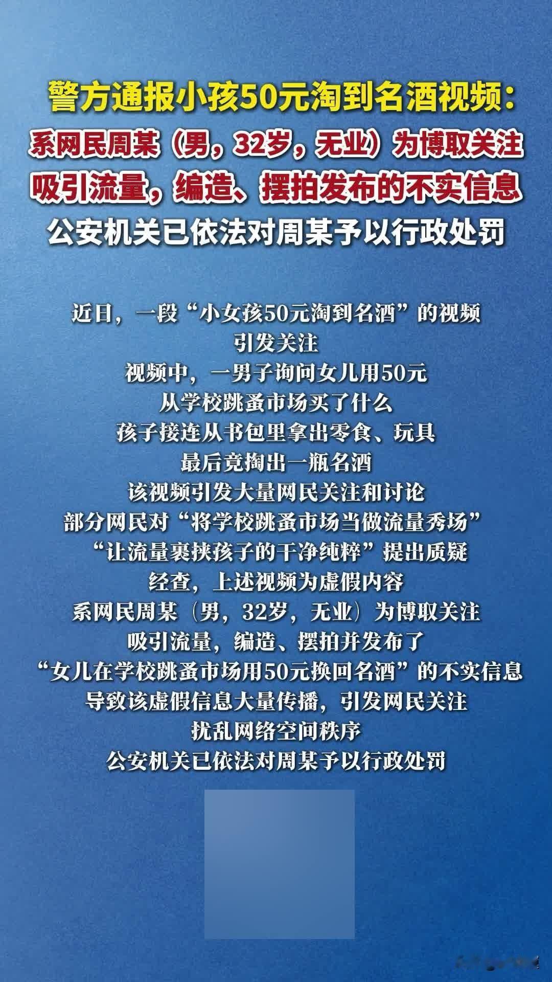 为博流量无底线！摆拍演戏泛滥，正在透支大众的社会同情心
 
 街头冲突、家庭矛盾