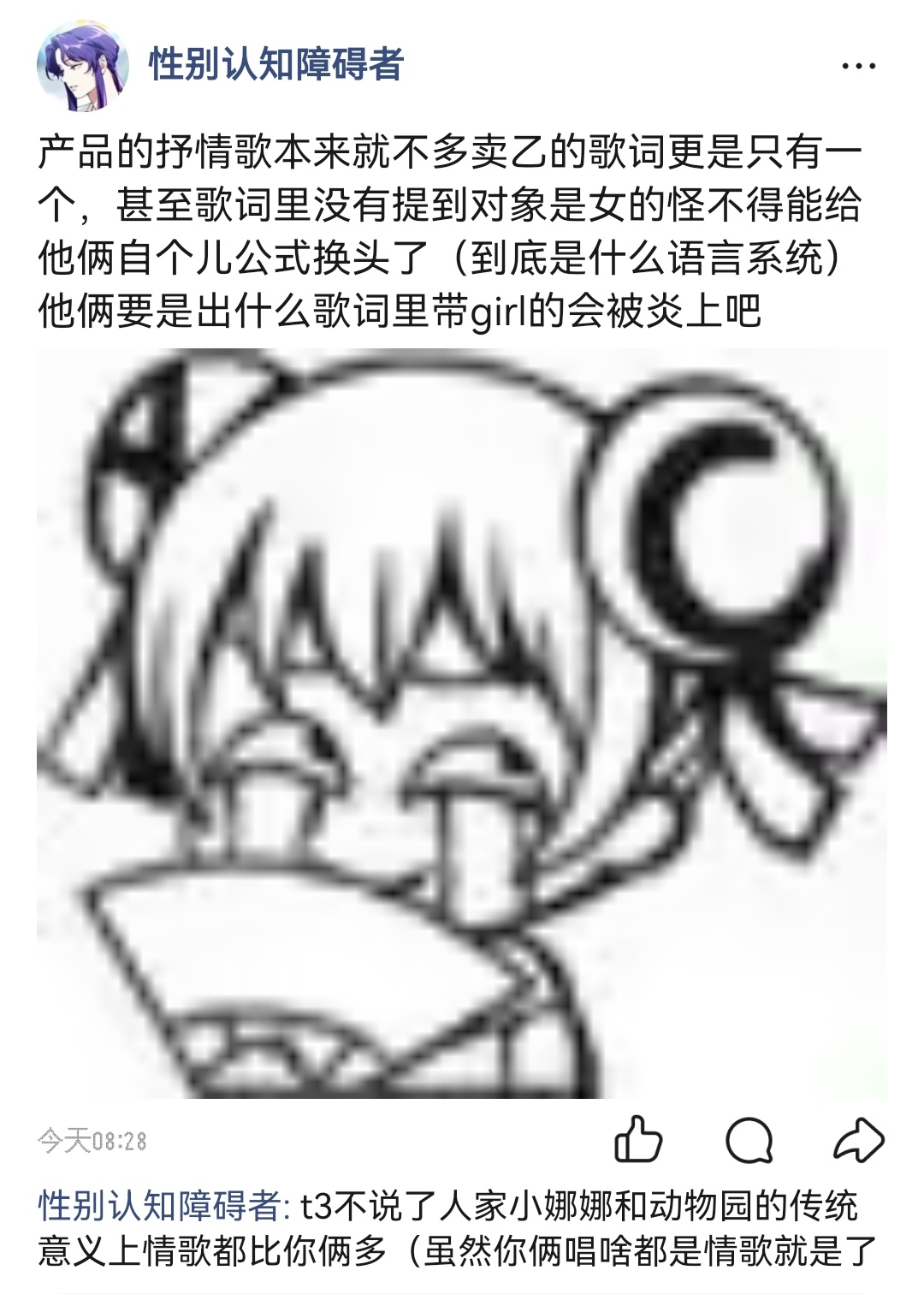 每天听歌感触 