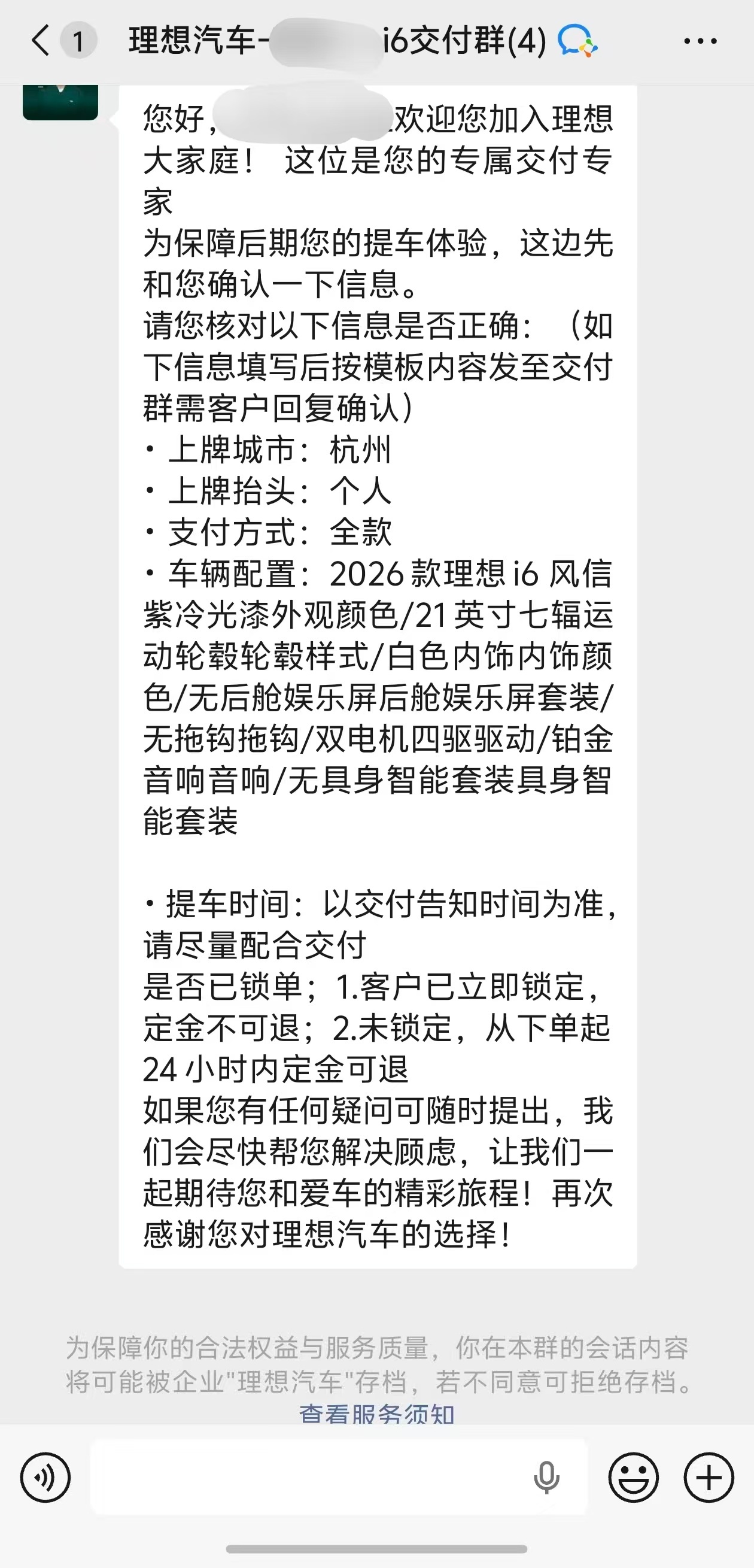 理想i6，发布既交付，连山电池产能跟上👏🏻 估计昨天很多交付的小伙伴忙到很晚