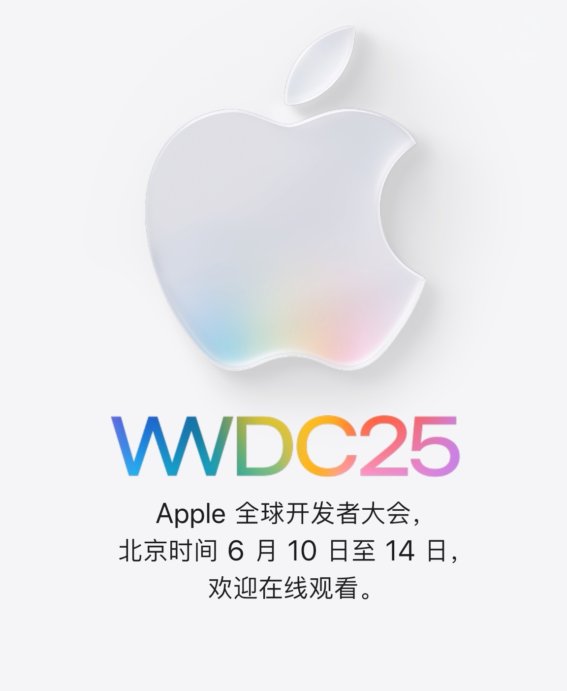 苹果WWDC25定档6月10日—14日！总结下爆料的几大更新：1.  UI设计焕