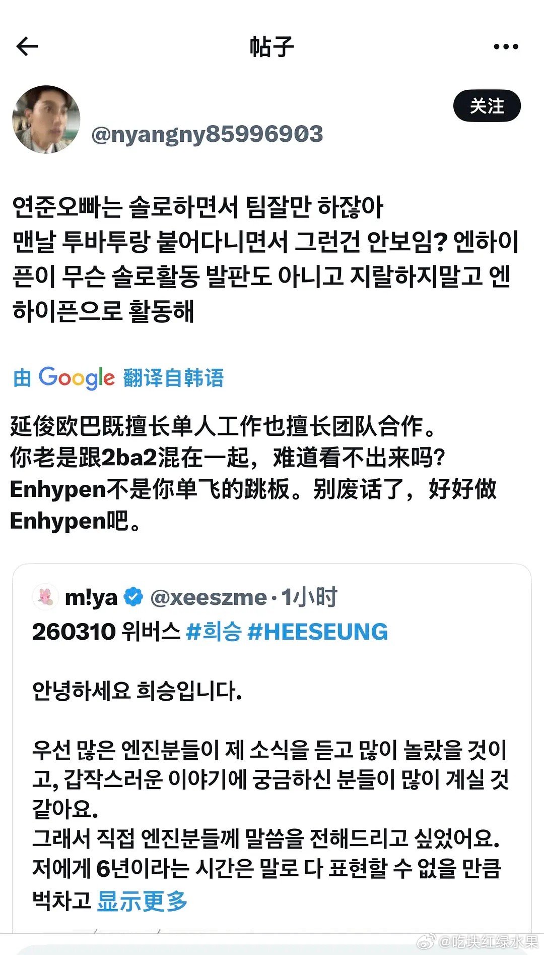 韩女开喷李羲承李羲承退队李羲承进行曲七人男团魔咒