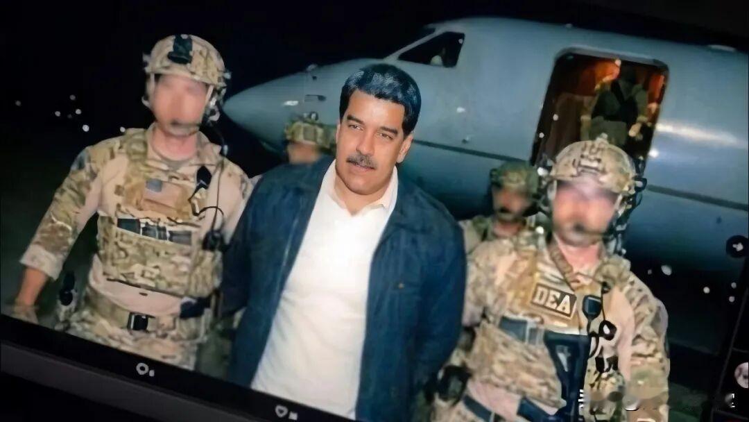 被美国特种部队抓走的马杜罗未来会怎样又能怎样！抓了，关几年。关键是在委内瑞拉能不