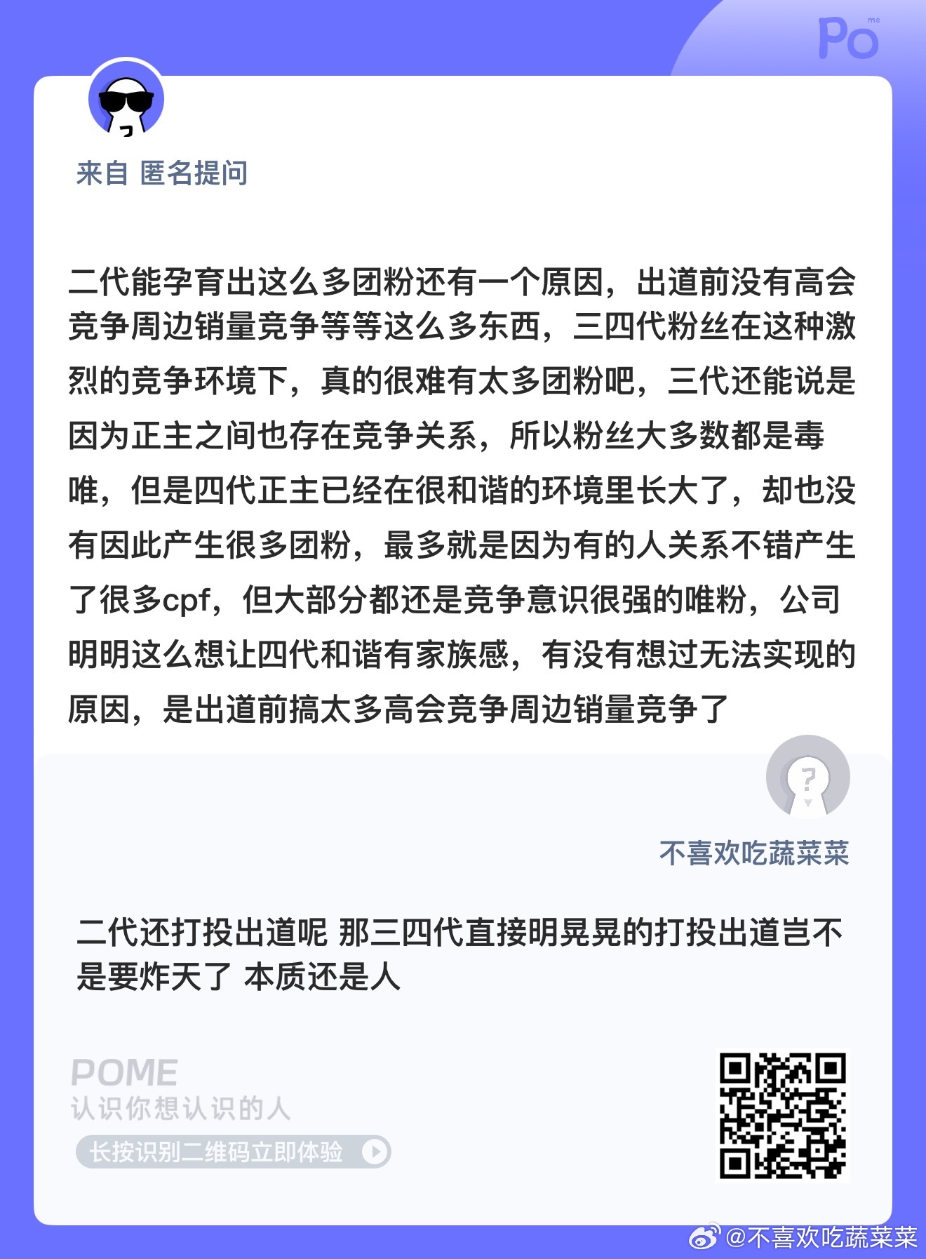 老杰跳跳 kp出道前换c最后都走的分崩离析 你看老时也换c怎么又是不一样 说到底