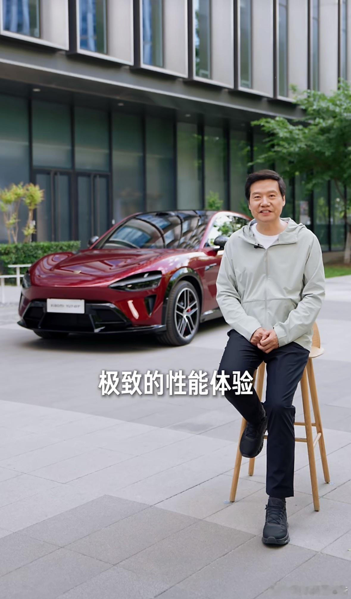 雷军回应GT和Ultra区别 这才是小米汽车真正的产品逻辑！Ultra：纯性能取