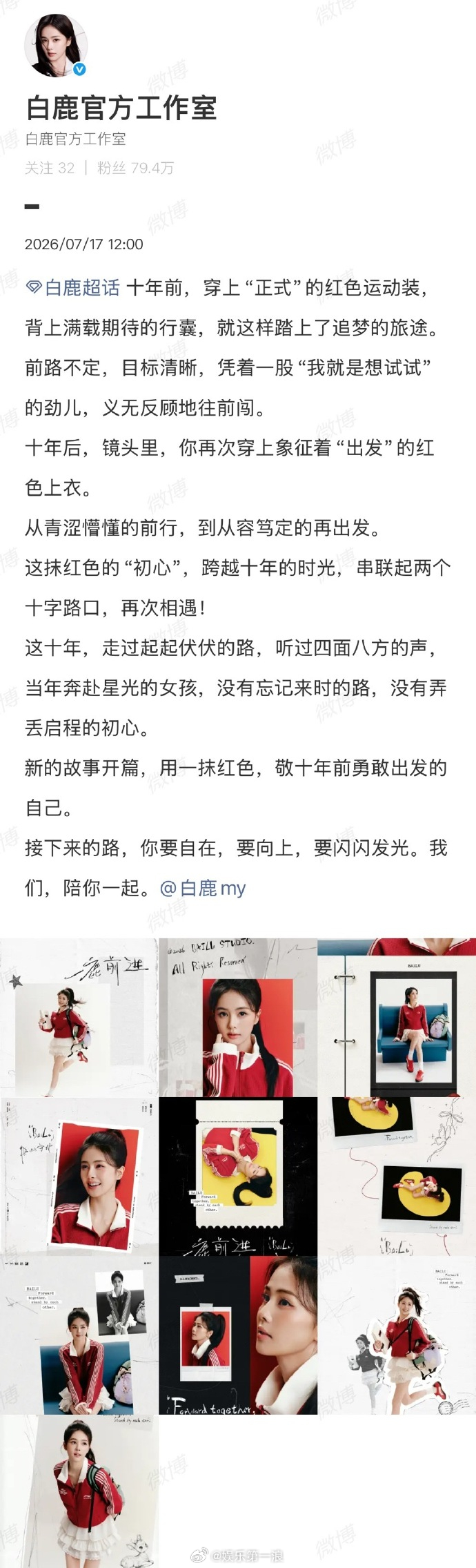 白鹿工作室更名