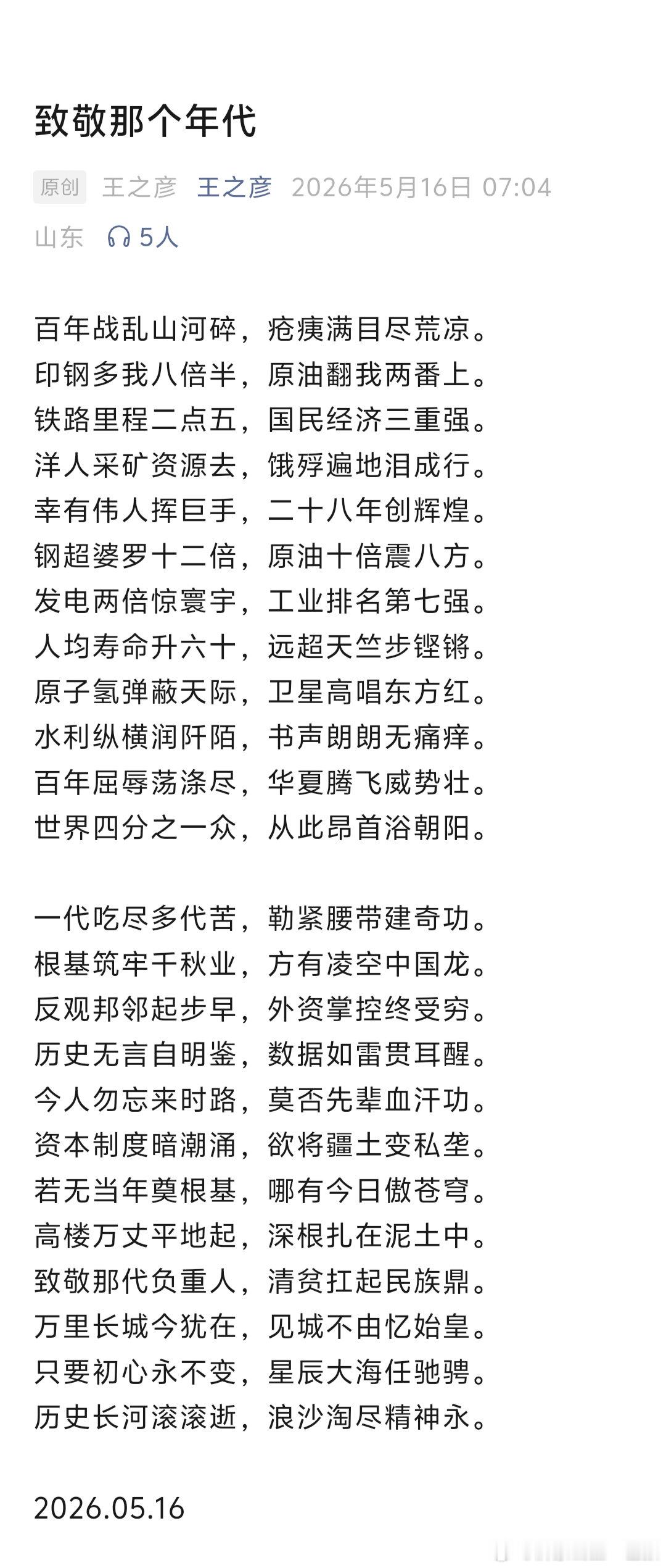 实事求是，实话实说！