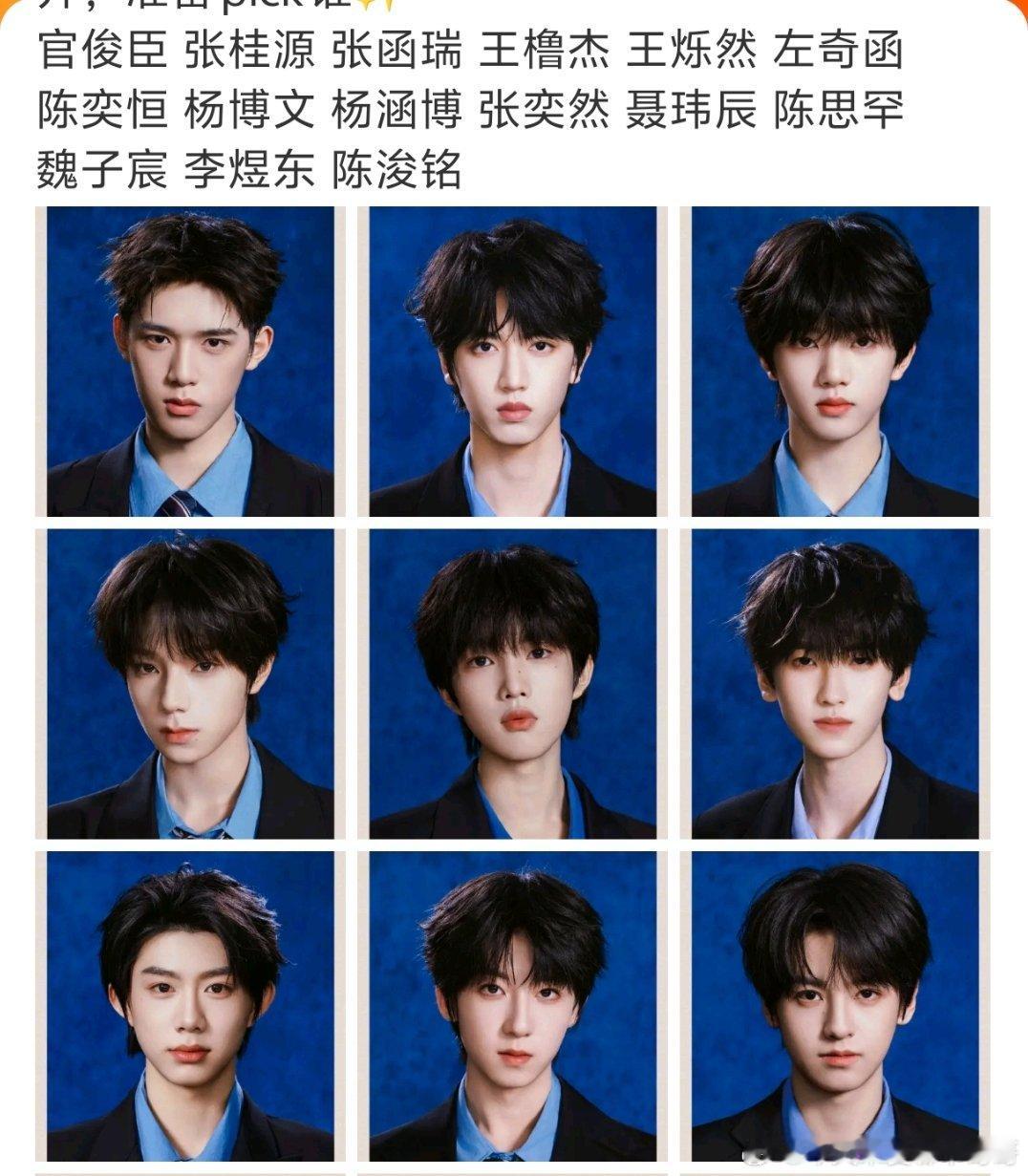 官俊臣好帅，李飞给他演戏，张桂源也可以 