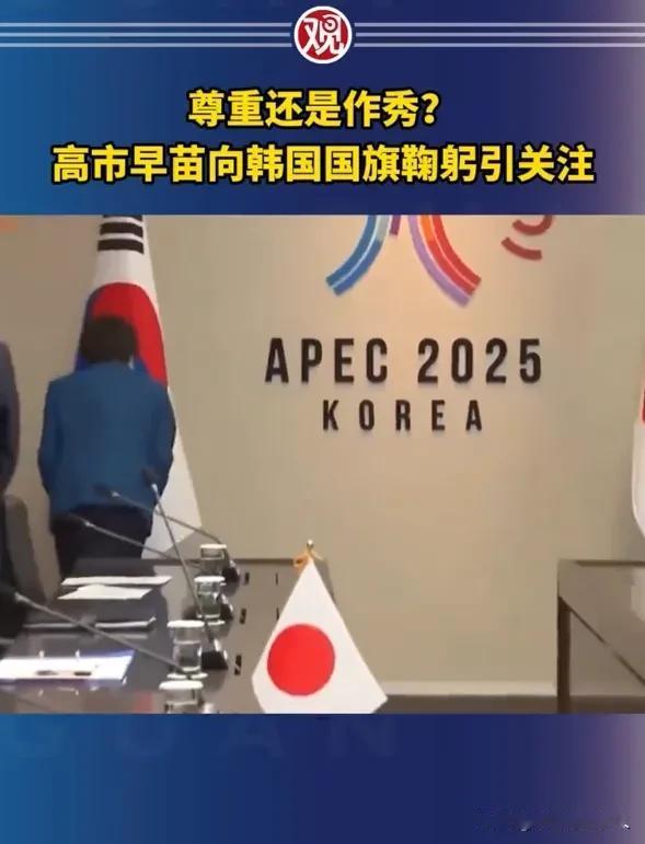 日本网友:
这腰弯的有点深啊？也没看到你向日本国旗这么尊重！