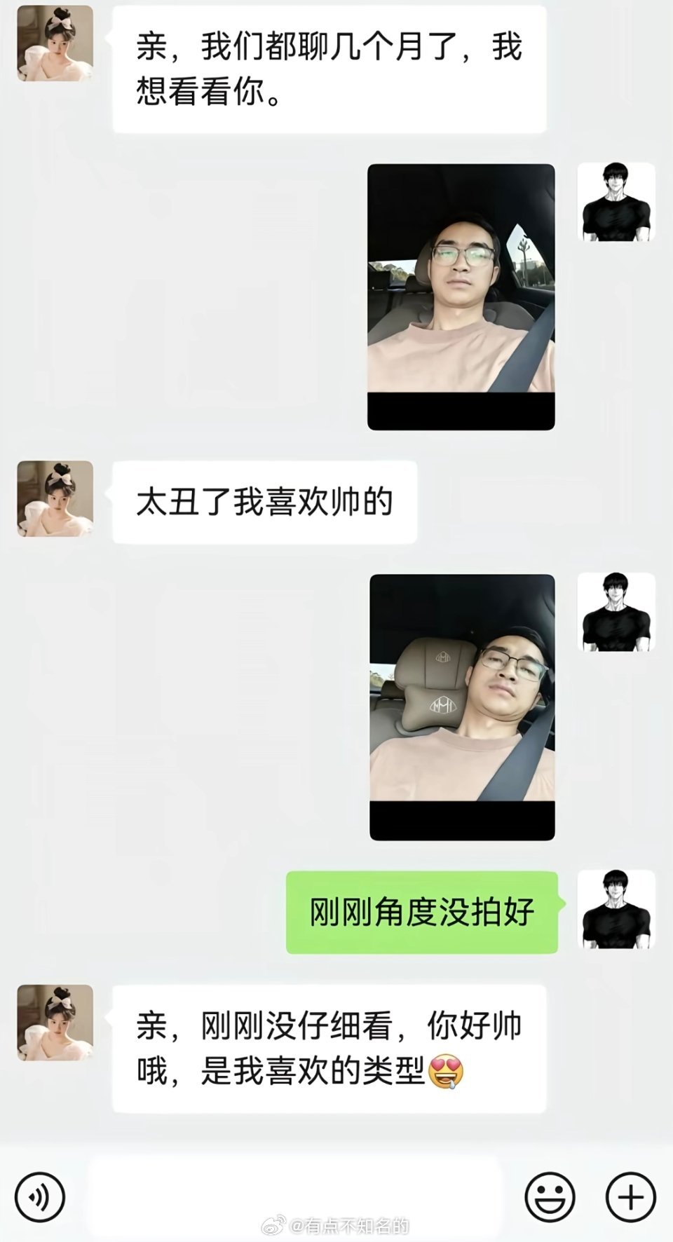 变帅了吗？ 