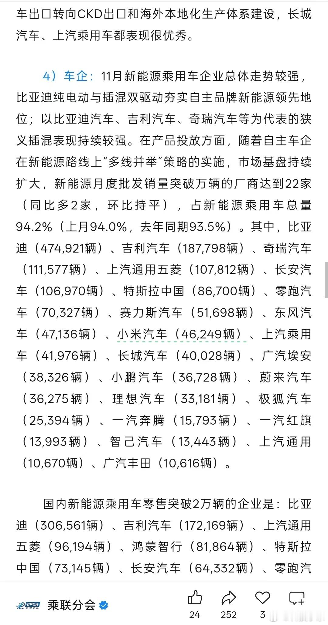 小米三款新车齐曝光 没想到吧，之前都是一年一款，这下一次给你搞来三款新车，等明年