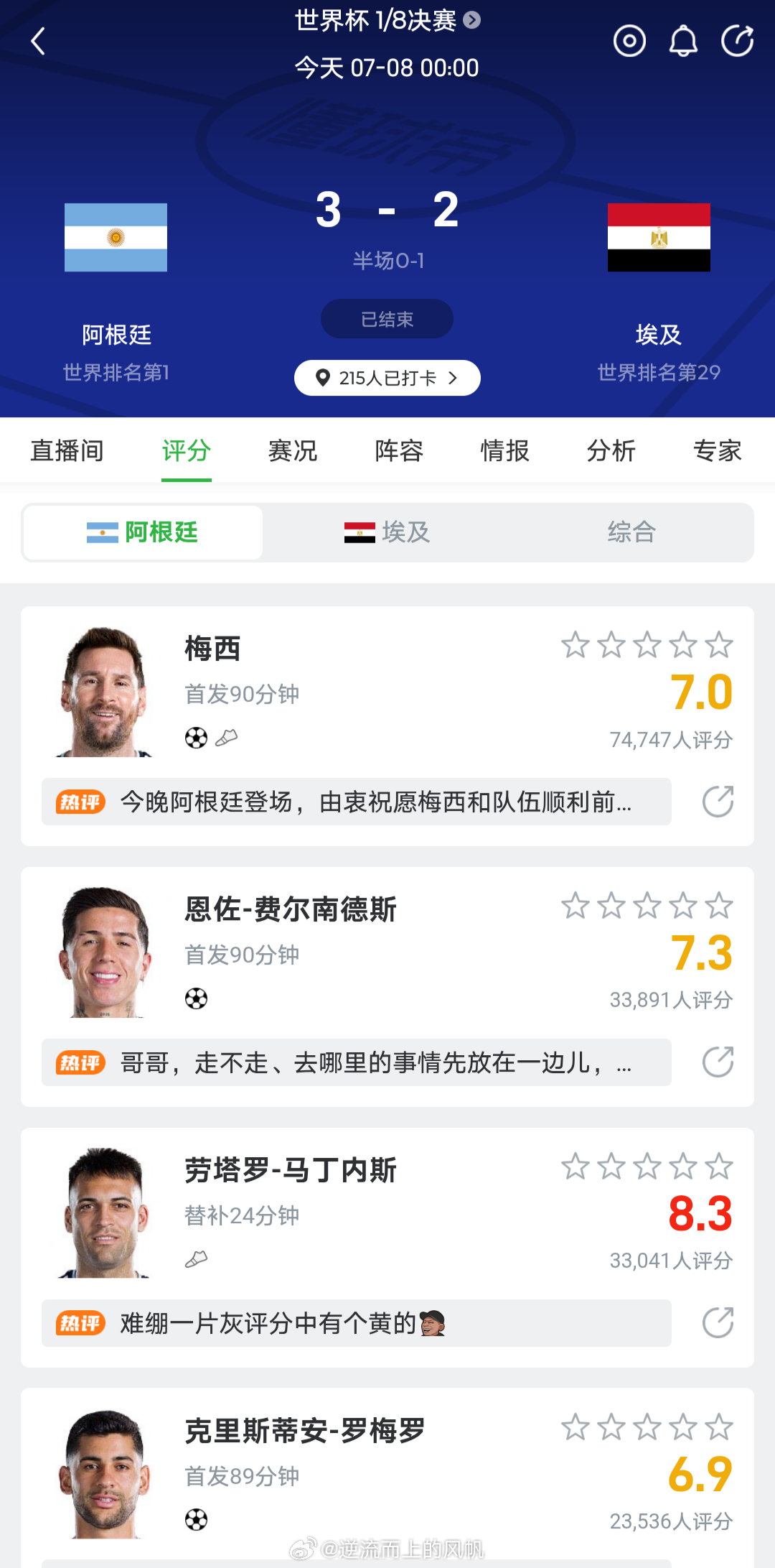 世界杯围观世界杯看出来了，“非法”是要保阿根廷进决赛啊，要不是你罗哥太拉跨，葡萄