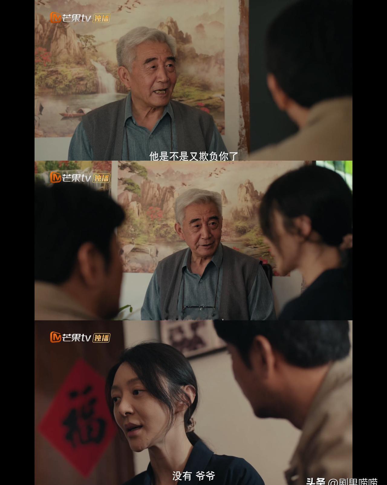 一拳砸下去，骨头都听得到响。
他不是在打老婆，是在驯兽。
《女神蒙上眼》里程强这