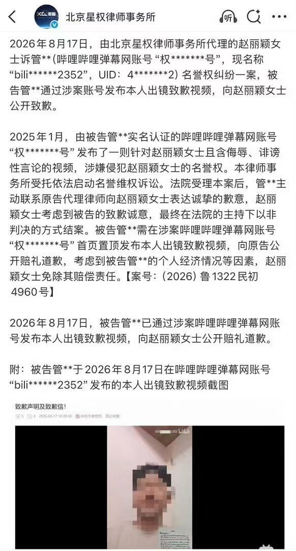 赵丽颖赵丽颖心软免除赔偿责任赵丽颖心软免除赔偿 姐姐真的心软～道歉后不仅以非判案