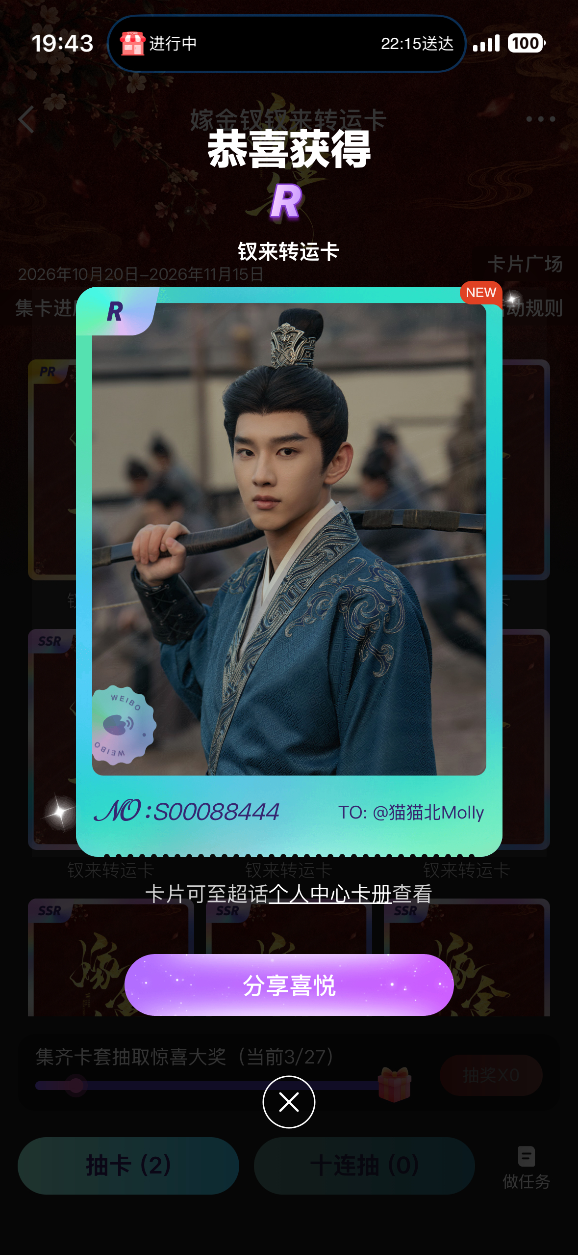 嫁金钗钗来转运卡刘小北嫁金钗 ​​​