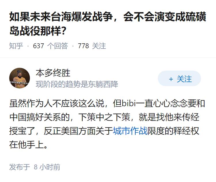 如果未来台海爆发战争，会不会演变成硫磺岛战役那样？
