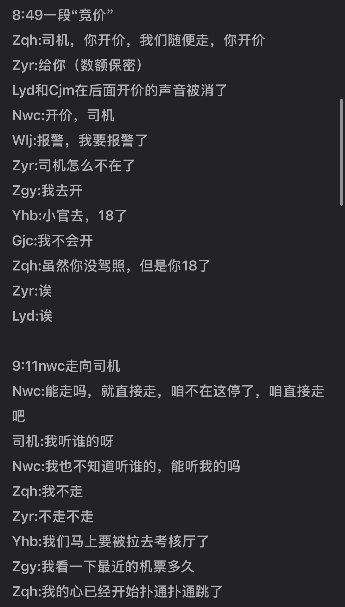 族敌继续保持这个颓废状态 破局又是我博哥的爽剧 杨博文醒来默默先下去