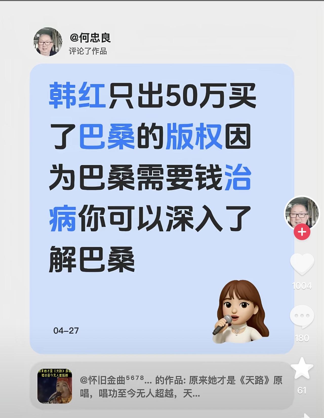 一个明星的形象有多重要？在这以前，因为她的大爱，她的不辞辛劳做慈善，觉得她人善歌
