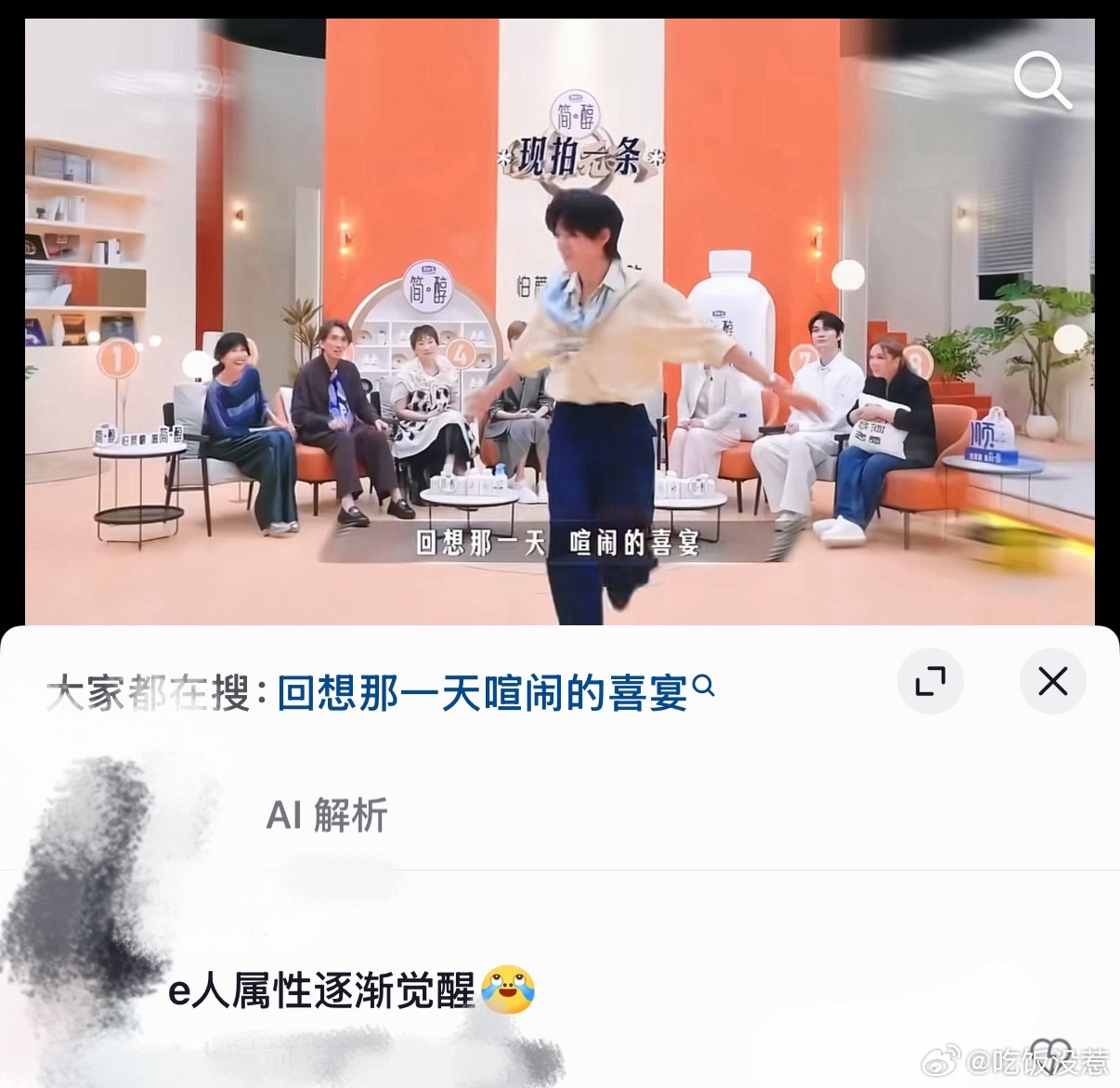 我笑疯了 