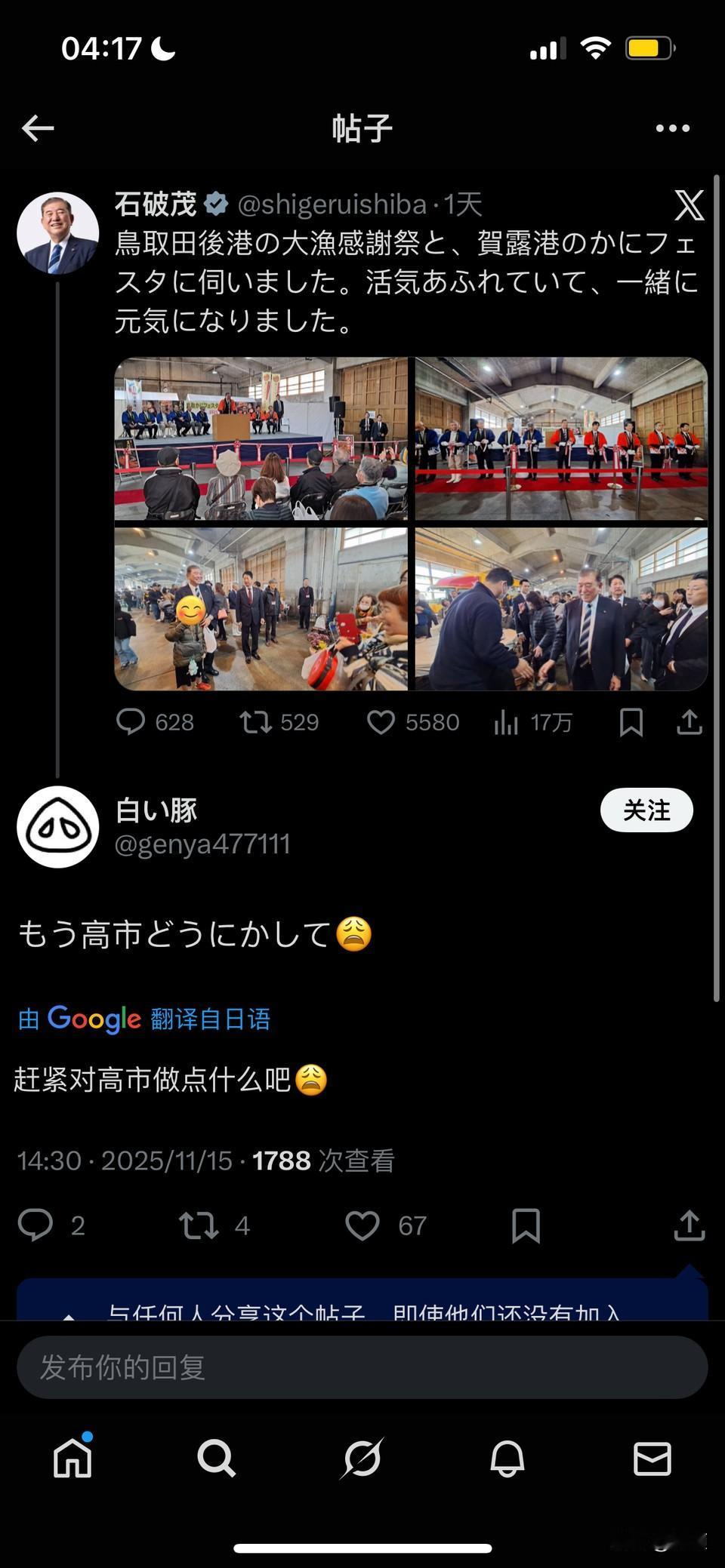 日本网民呼吁：石破桑，请回来吧！
石破茂最新一条推特下面的高赞：
�＂石破，救救