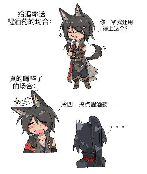关于醒酒药#逆水寒##逆水寒手游# ​​​