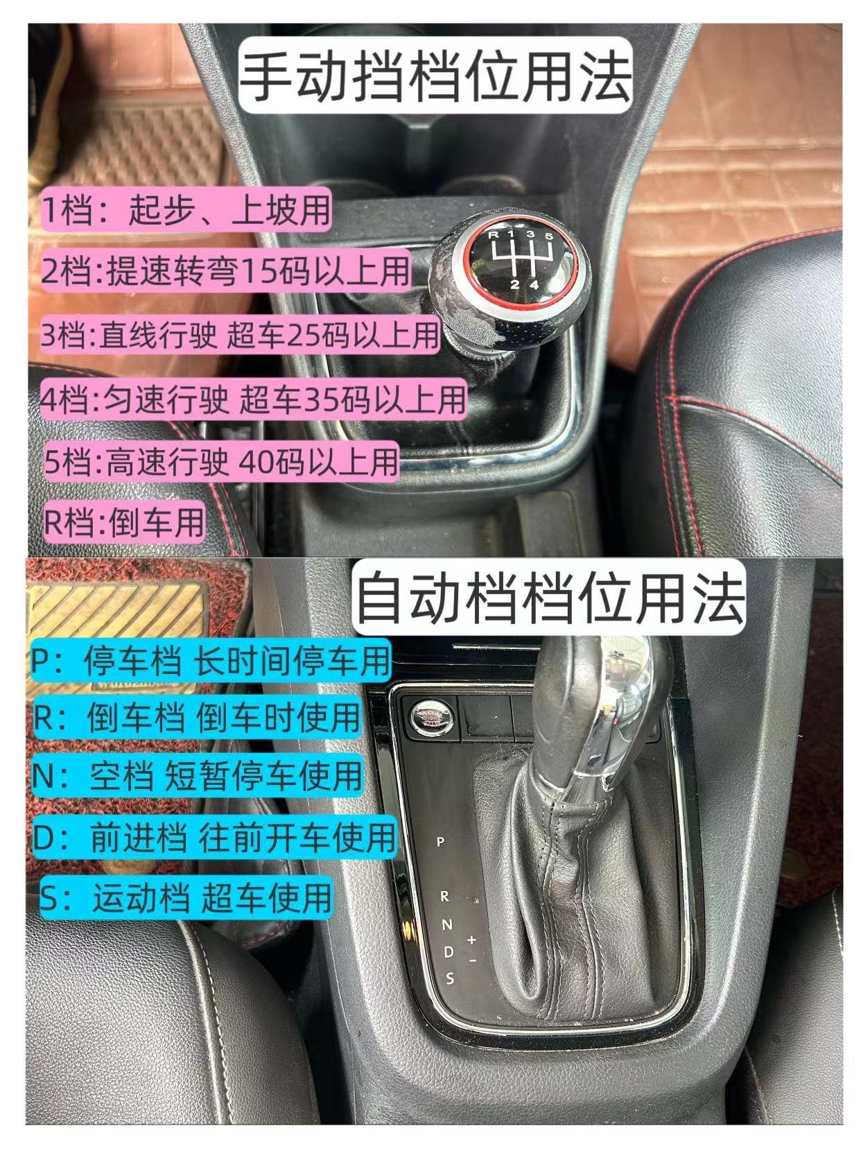 #驾校学车 #科目二 #科目三 #手动挡 #自动挡