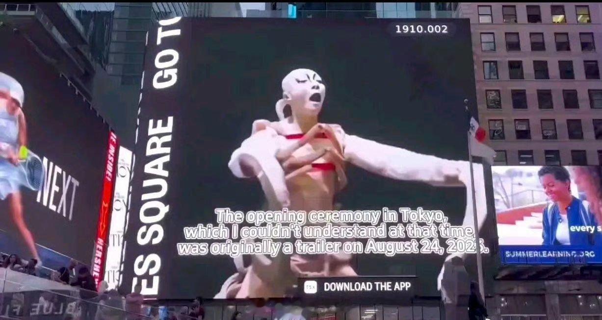纽约时代广场大屏英文配的字幕是：“当年看不懂的开幕式，原来是2023年8月24日