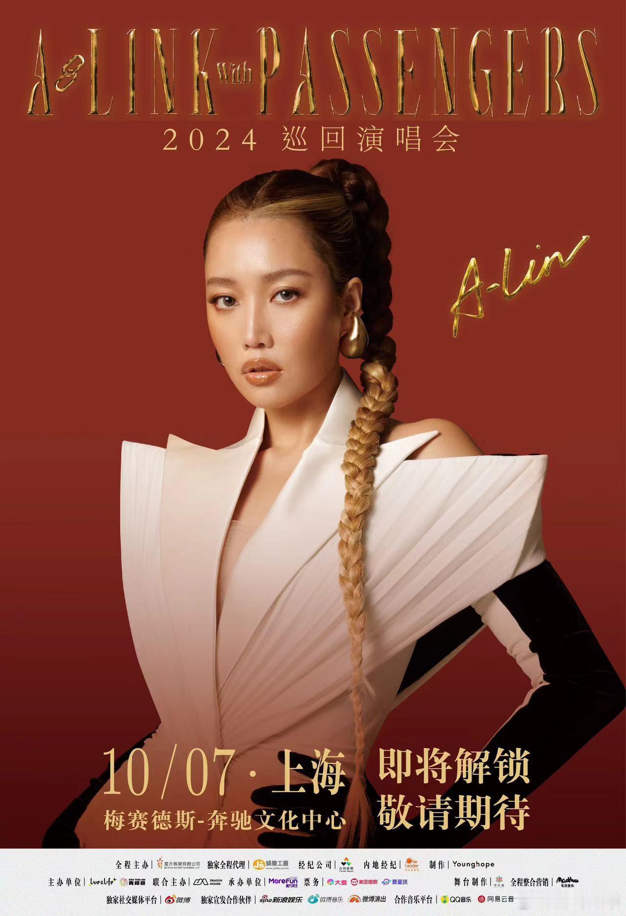 #ALin巡演上海站官宣# 谁懂这个官宣的含金量，A-Lin黄丽玲10月7日上海