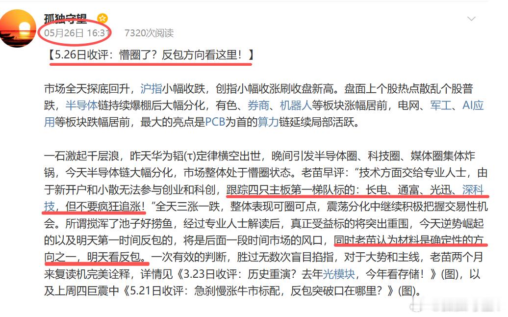 【5.27日收评：池子搅浑了，摸大鱼的机会来了！】市场全天震荡调整，沪指低开低跌