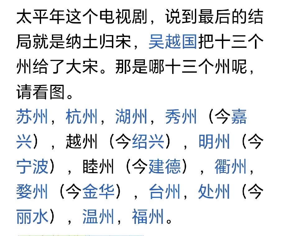 看了《太平年》才知道原来自己的历史知识这么匮乏了[捂脸]！
第一集看的好懵，除了