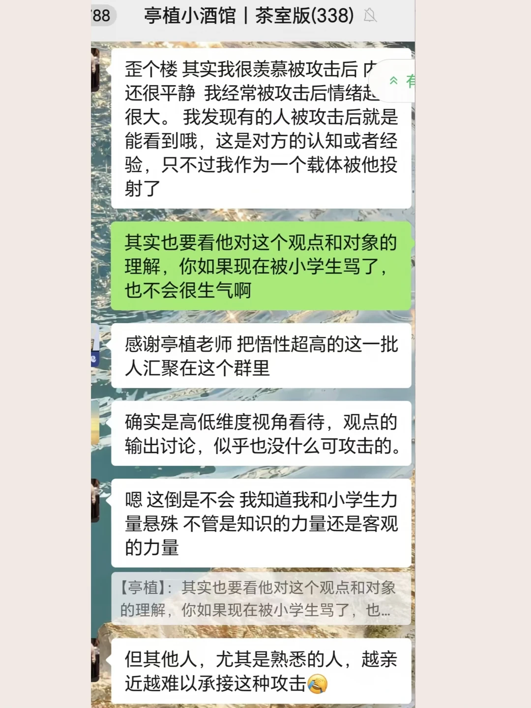 茶友圆桌：羡慕他人面对攻击时的平静
