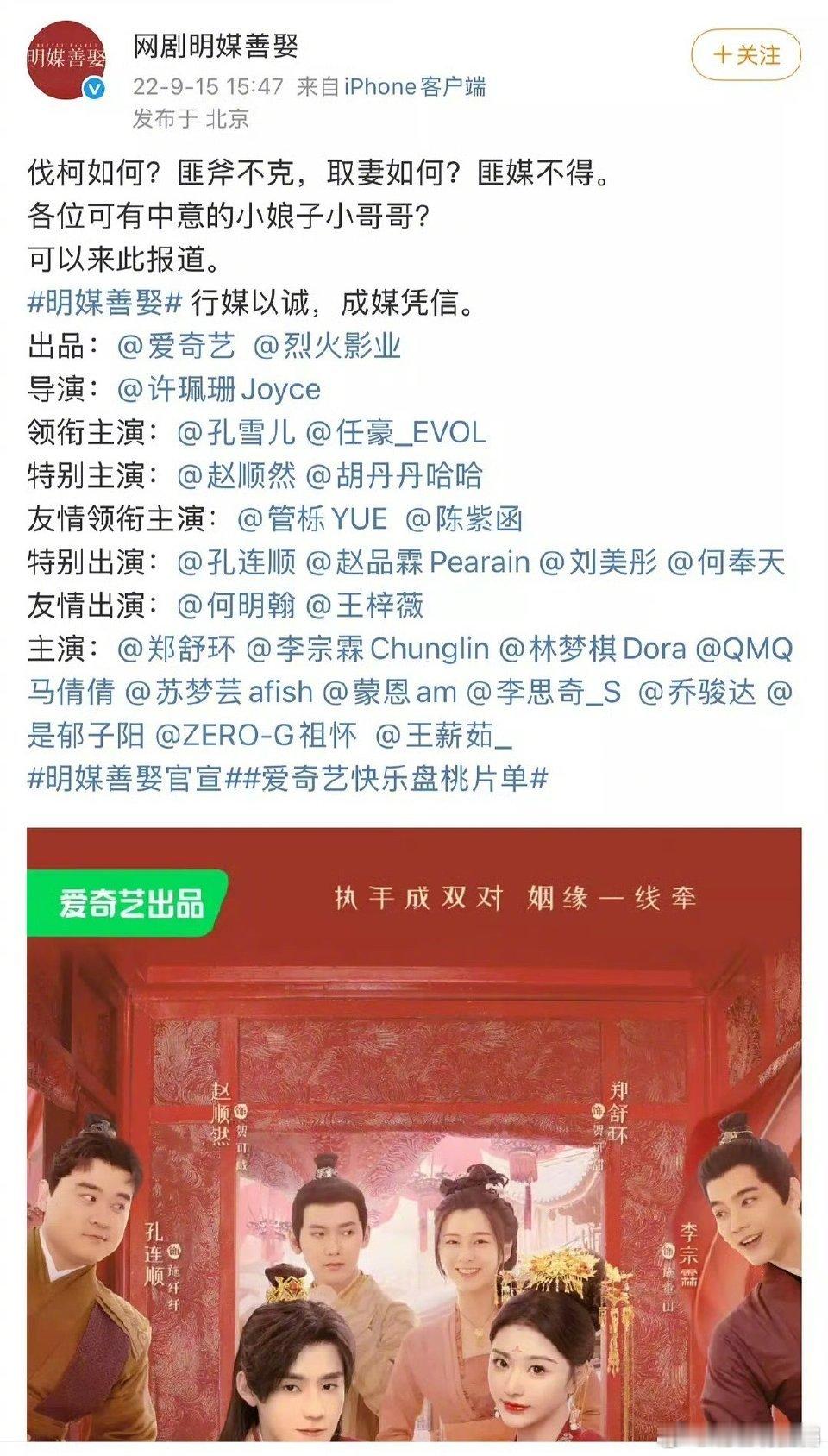 你们怎么评孔雪儿和任豪这个剧番位的事 ​​​