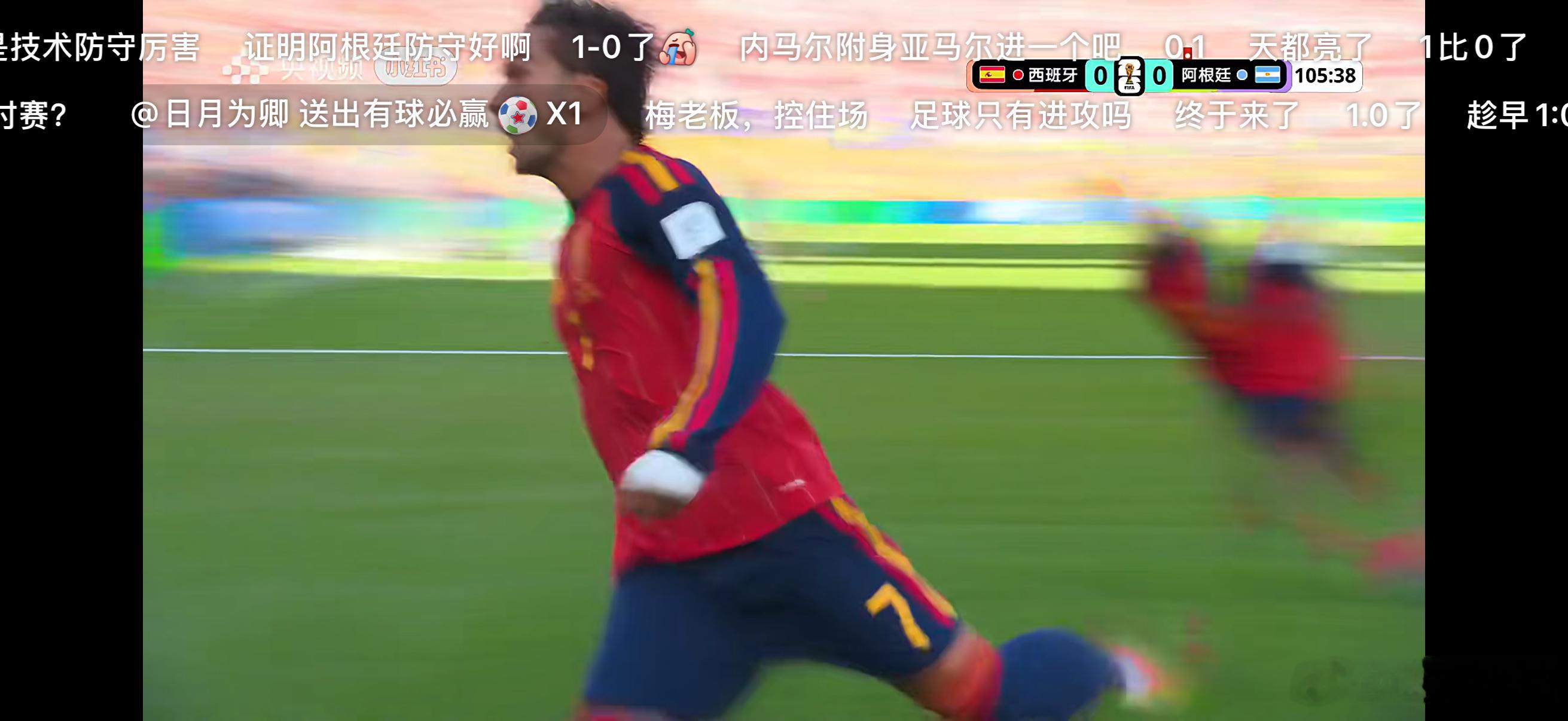 西班牙vs阿根廷西班牙1比0，这个还能吹了么要不再吹了吧，给这决赛真是绝了 