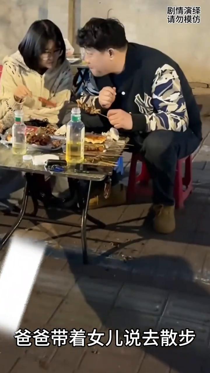 爸爸偷偷带着女儿吃烧烤被媳妇发现了，这一幕真的太无奈了。
爸爸带着女儿说去散步，