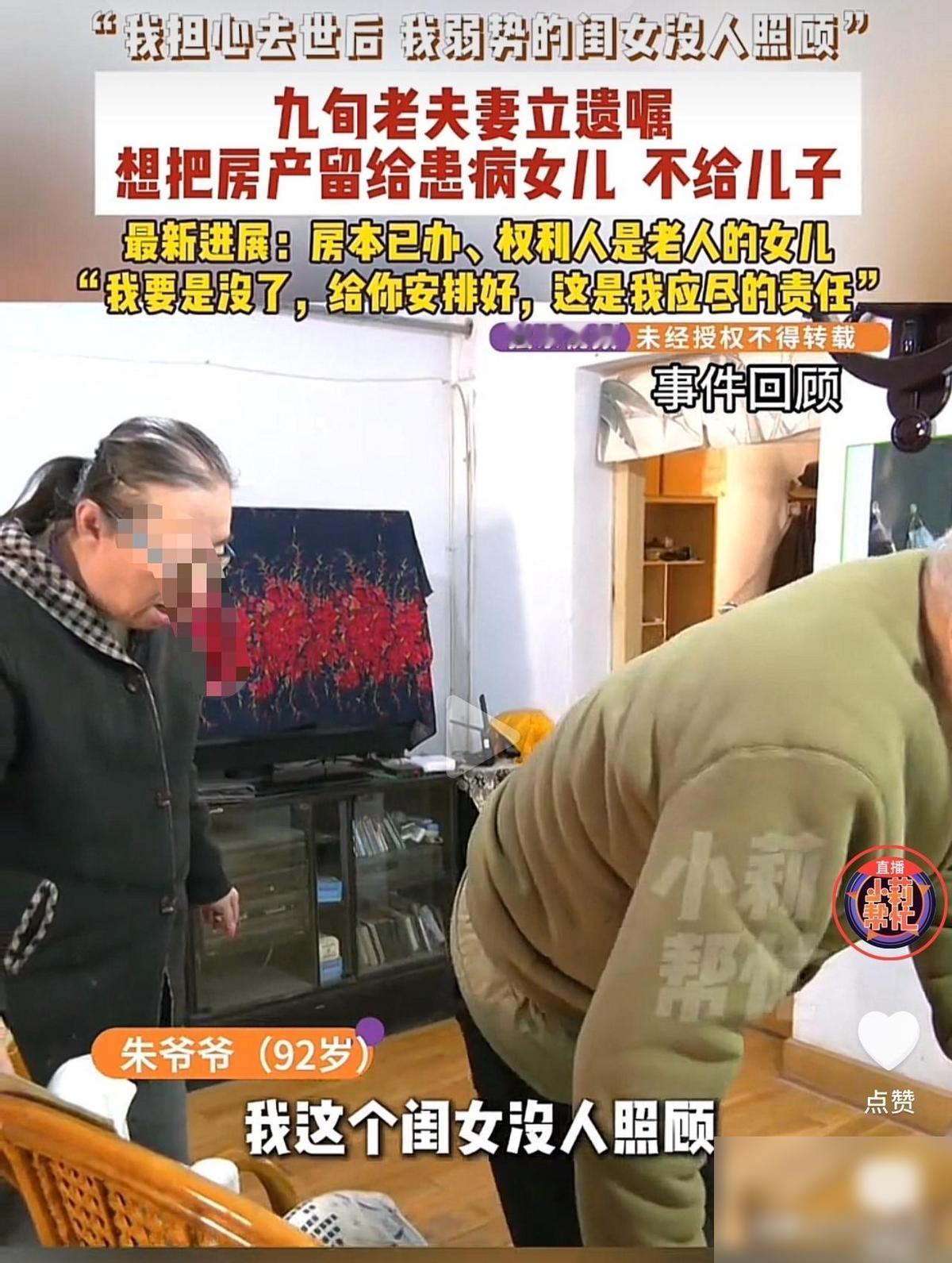 泪目了！河南郑州，92岁的老父亲执意要立遗嘱，房子不给儿子，而是要留给那个患病多