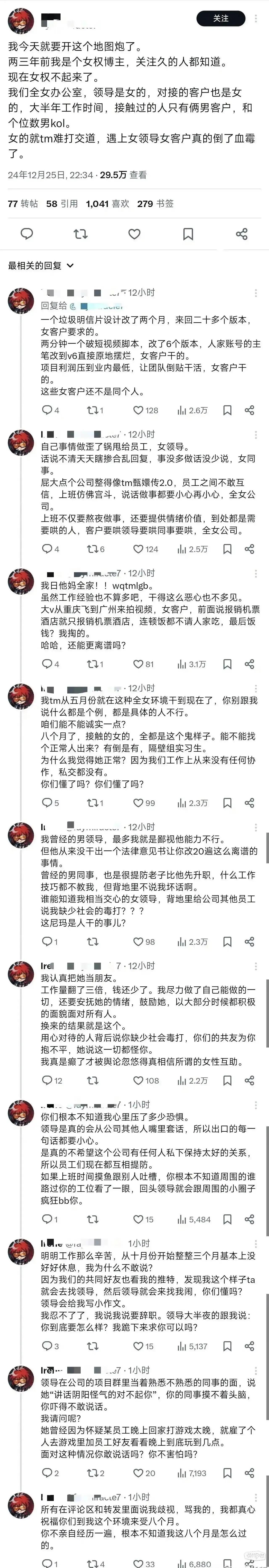 这是男人客串全女吧？不要骗人了。