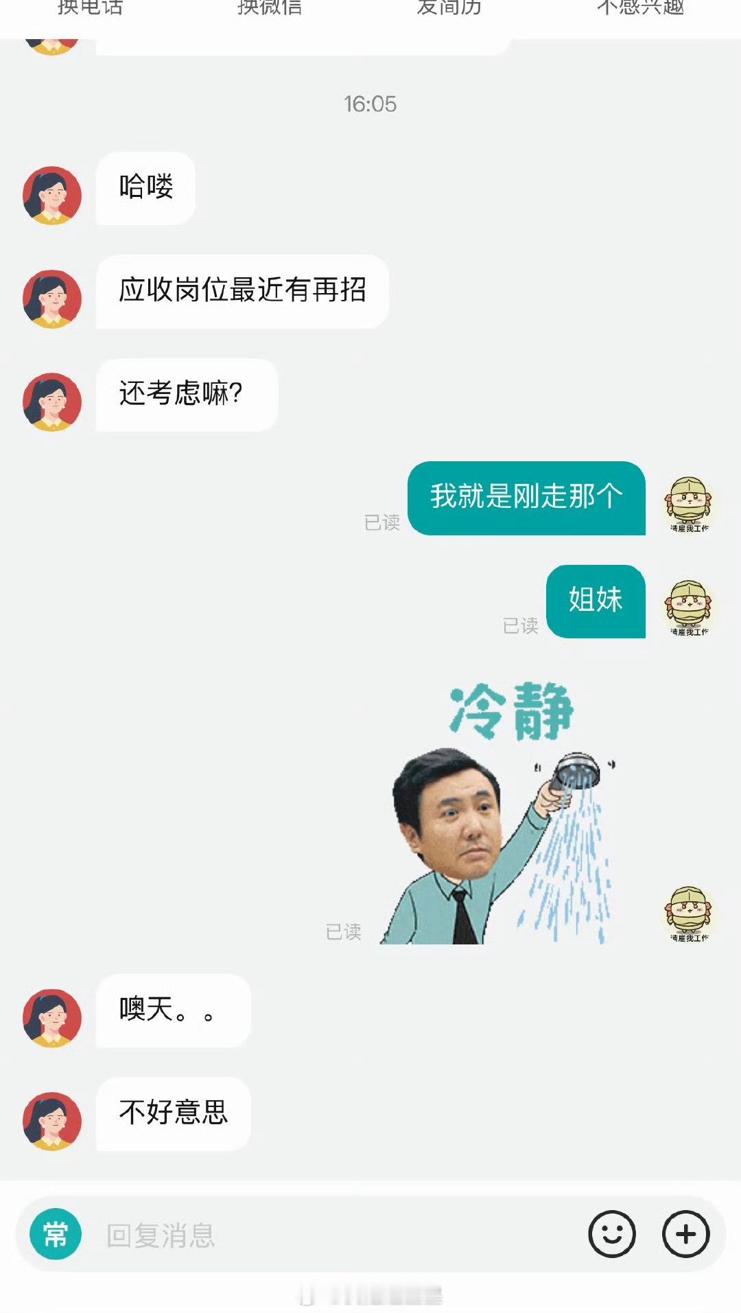 噢天 ​​​