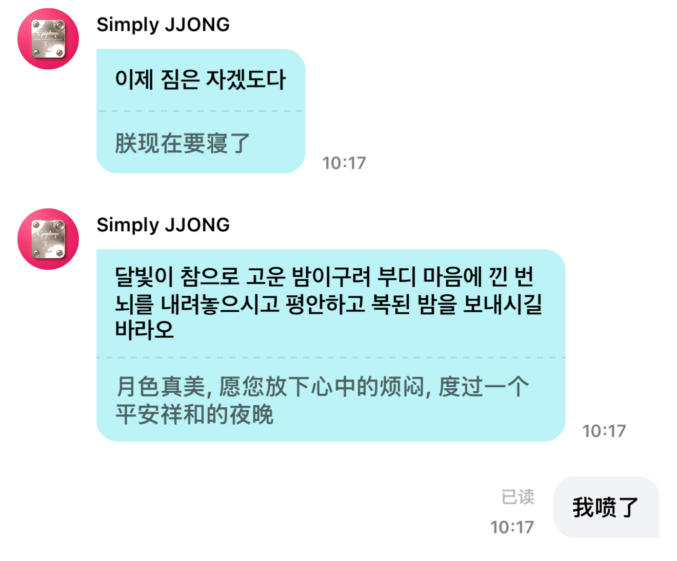 我特么都不行了 
