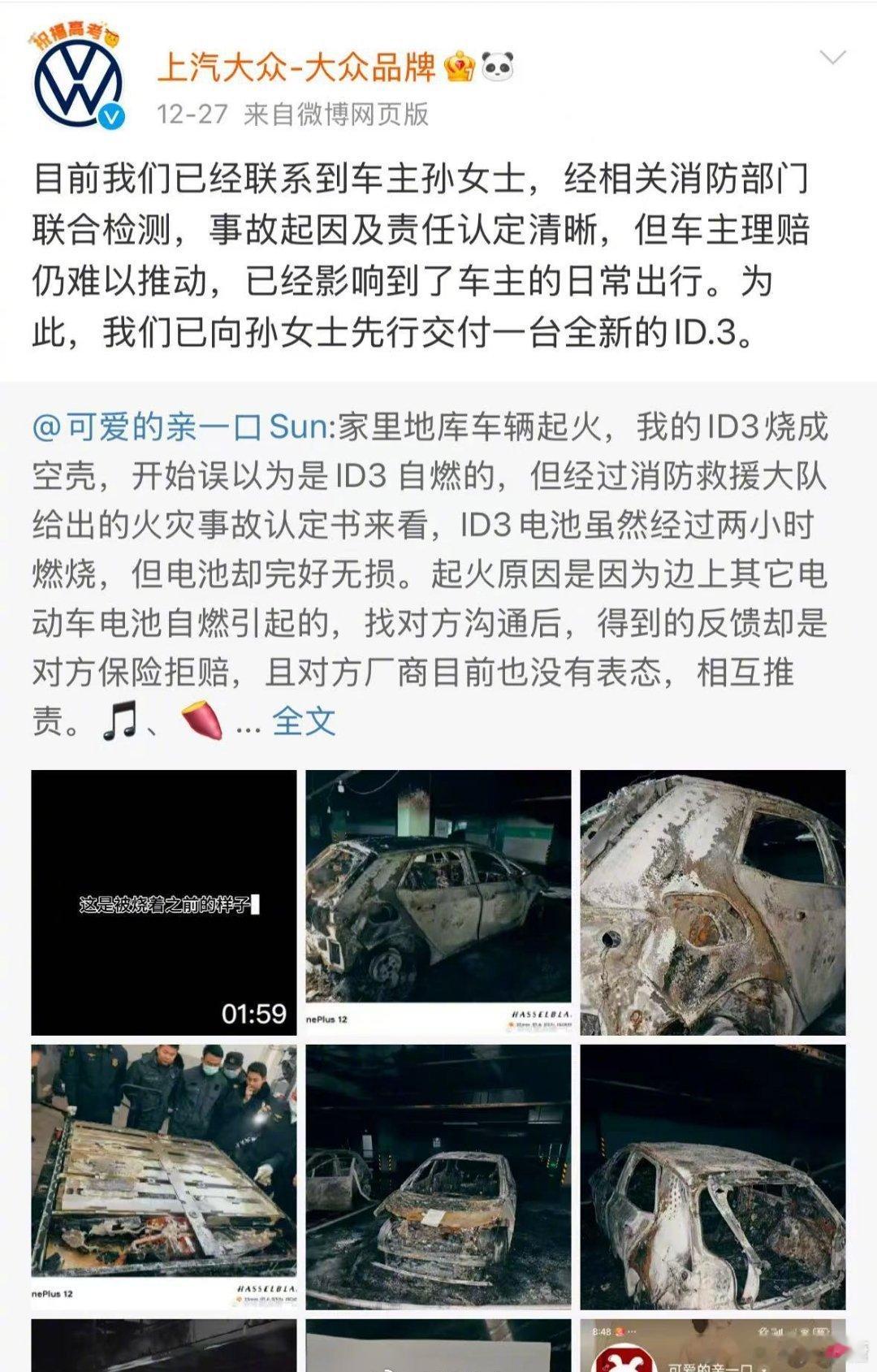 上汽大众送被拒赔女车主一辆新车 以对车主用户关怀的实际行动做广告不比相互推诿来的