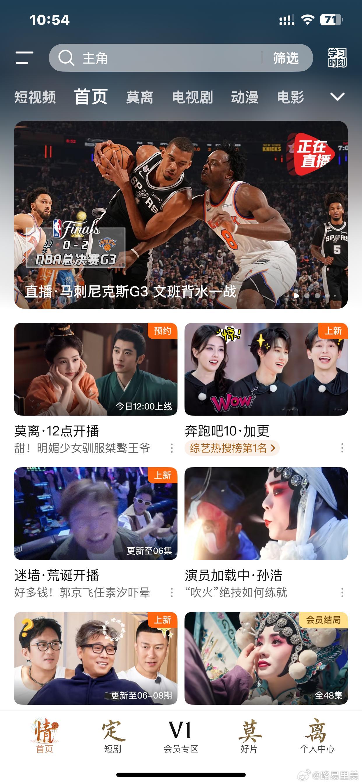 腾讯给白鹿丞磊莫离随份子99999还有一个小时开播了。固屏呢皇鹅娘？ 