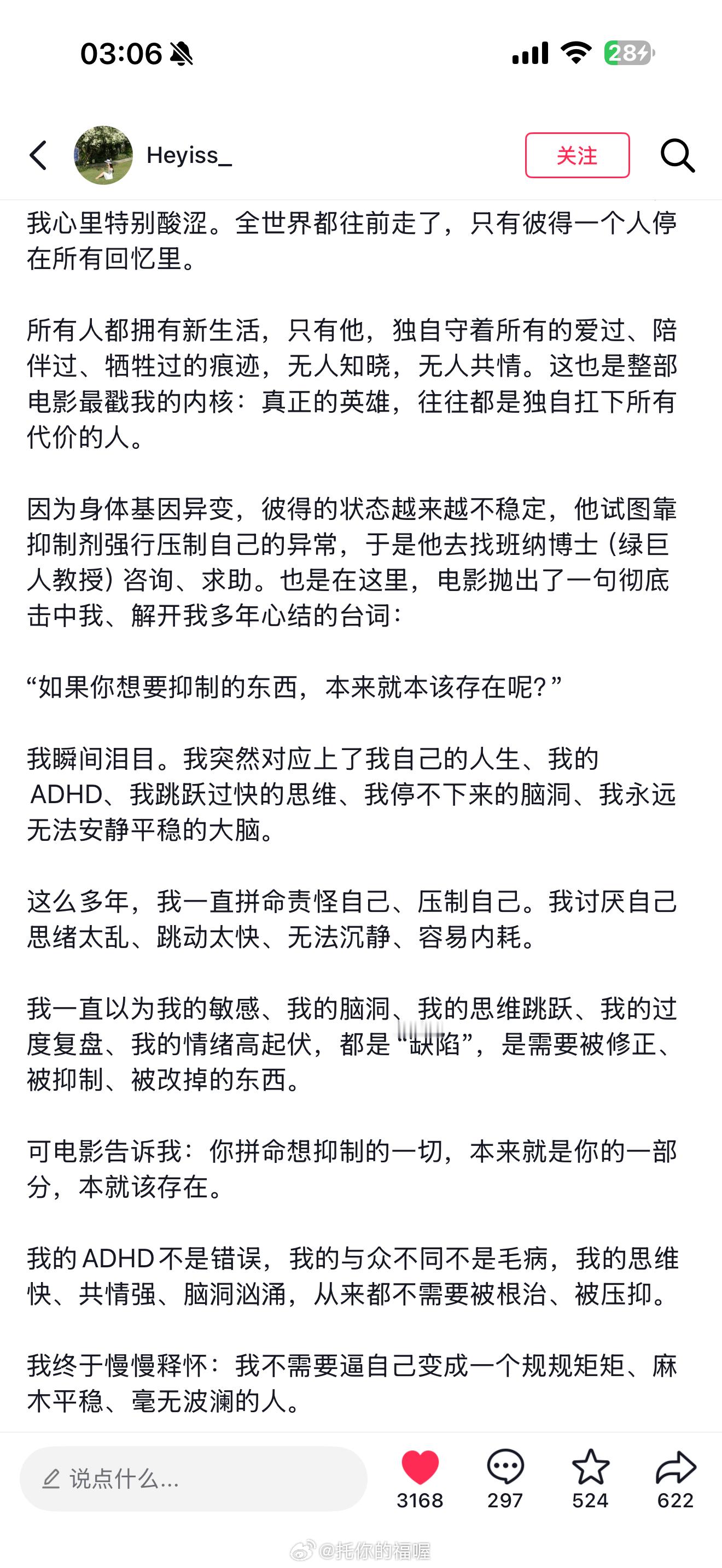 看蜘蛛侠哭了三轮 回到家洗完澡躺床上刷到这条开始哭第四轮。 