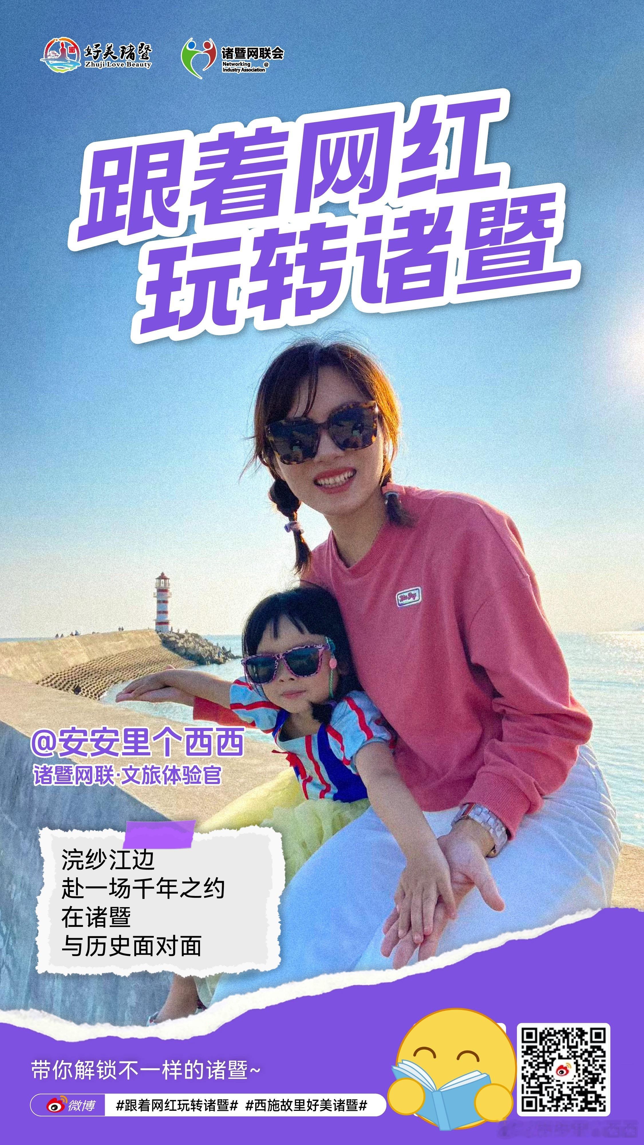 昨天喝着喜酒抱着娃（我大侄子）突然接到消息说五一前要出个咱们大诸暨文化向的文旅视