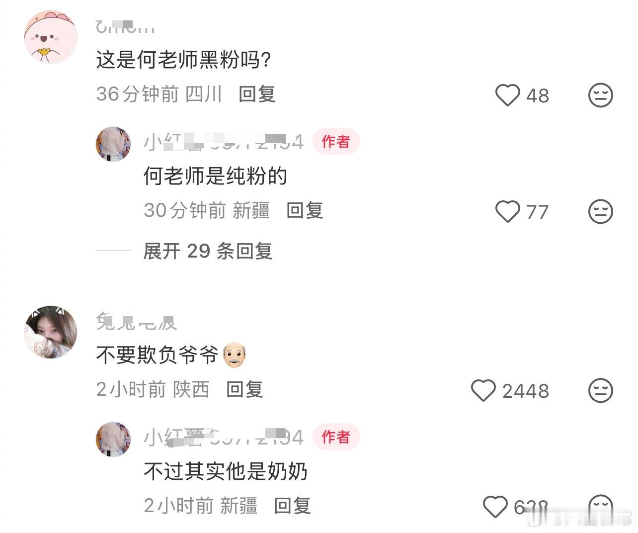 何老师怎么也有嬷嬷 