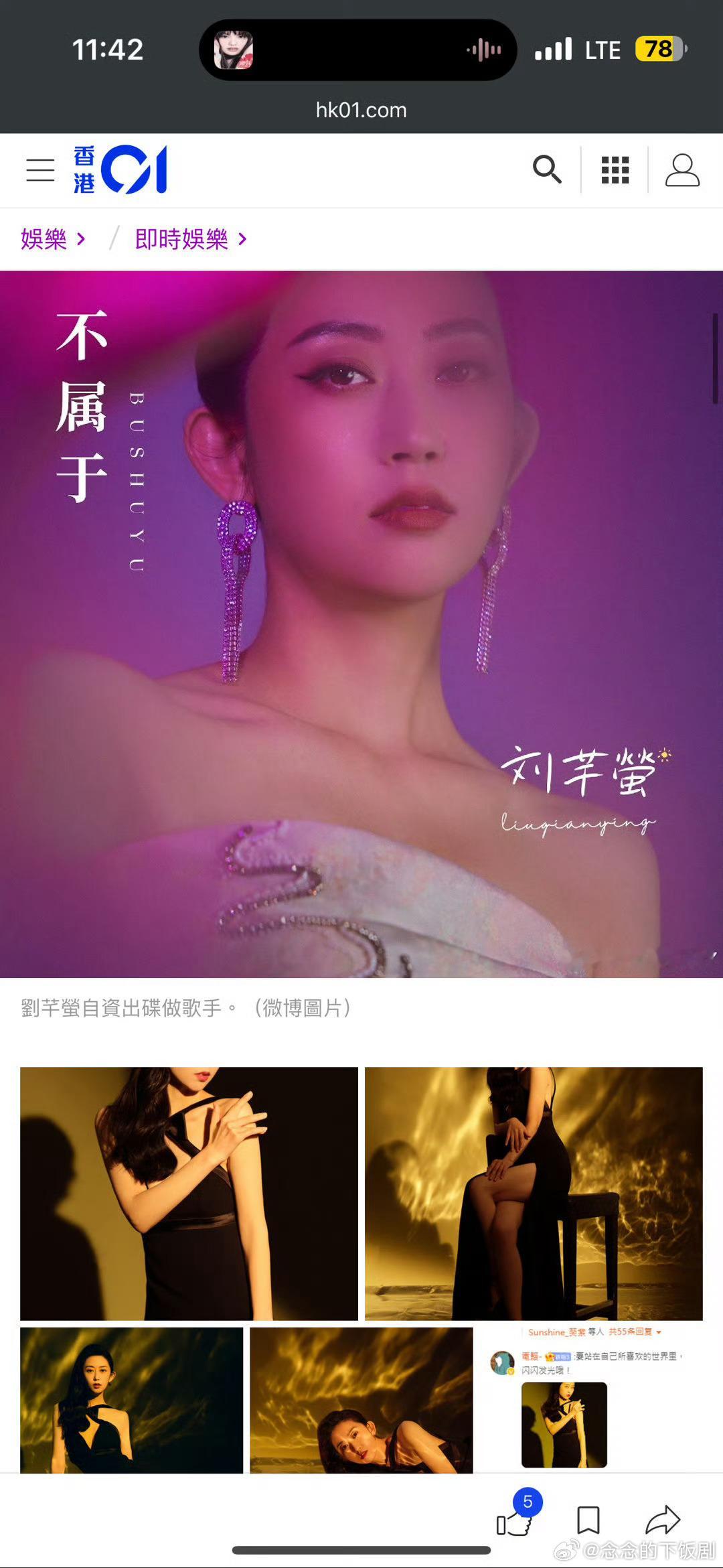 粉丝在香港豪宅区偶遇刘芊螢刘芊螢新剧《招惹玫瑰》开播！戏里演豪门千金，戏外粉丝见