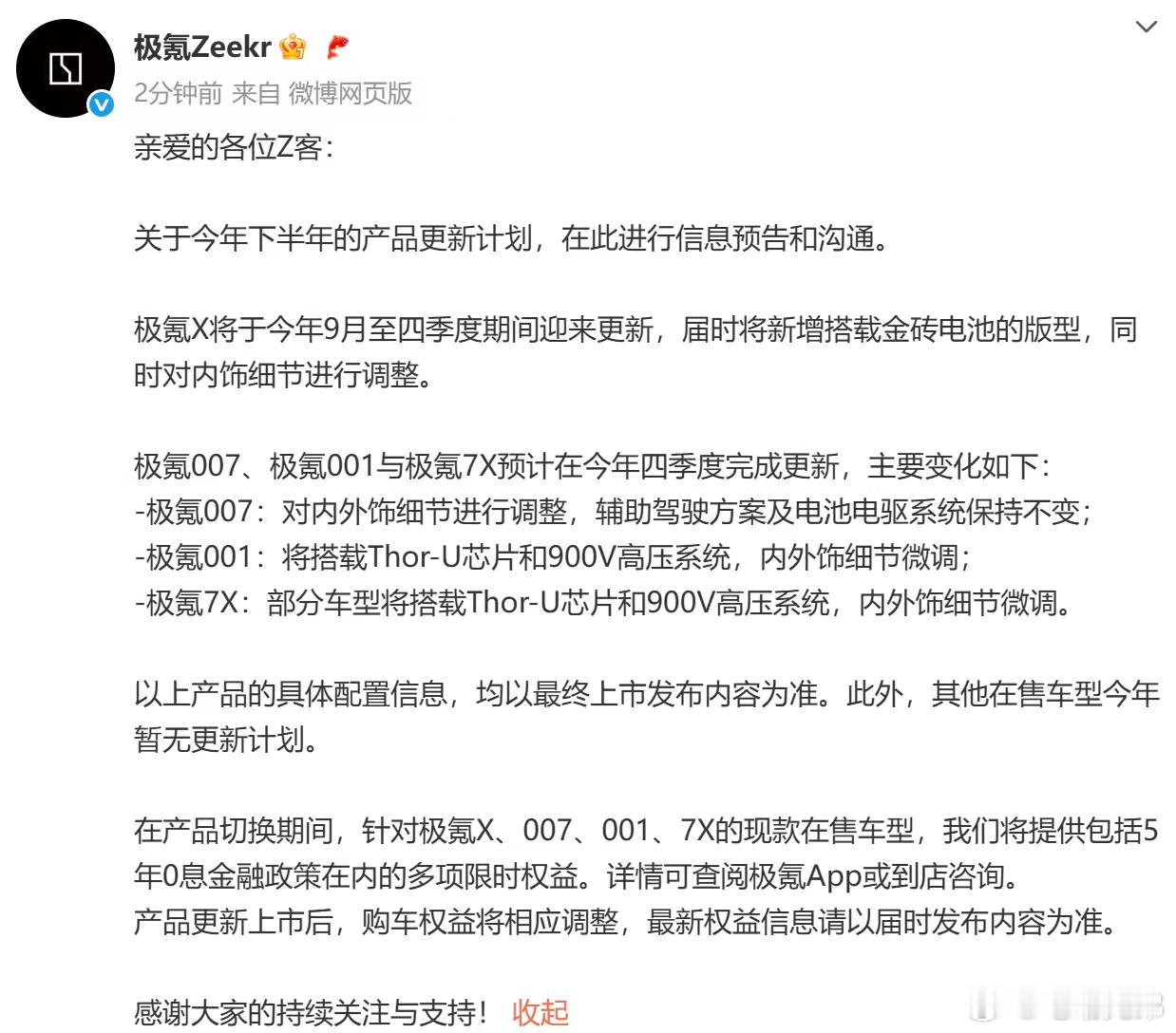真不错，提前预告了新车改款，值得点赞啊 ​​​