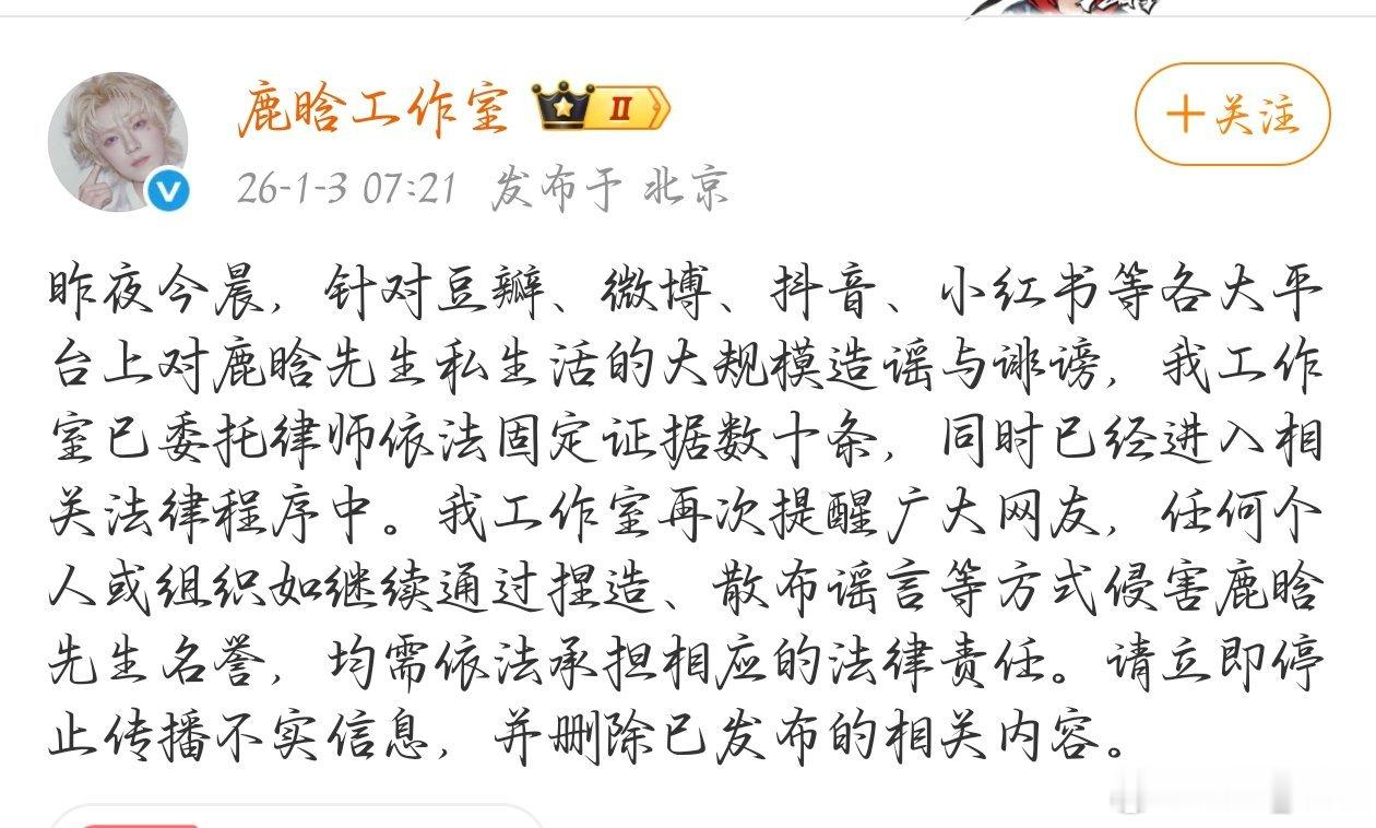 鹿晗疑似出轨没有实质性的证据，就不要图一时口嗨 