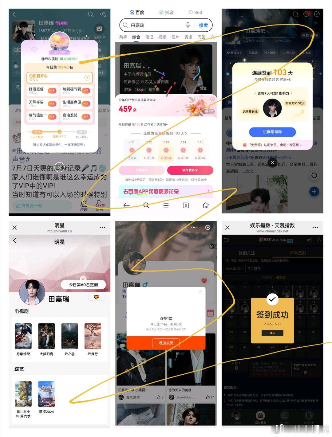 田嘉瑞别凡🍄田嘉瑞囧徒之预演告别7.11  五签一送🌸爱意在艳阳高照中灿烂 